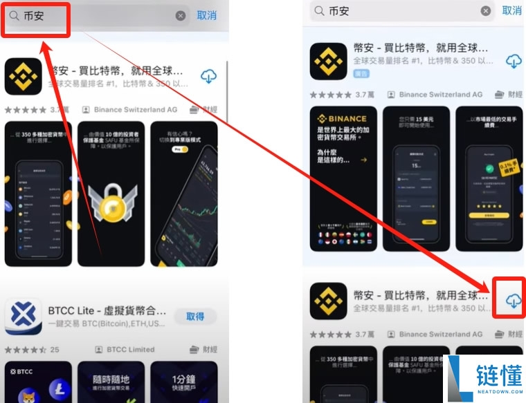 币安网页版的登录入口在哪里？币安官方网页版地址入口及网址指南