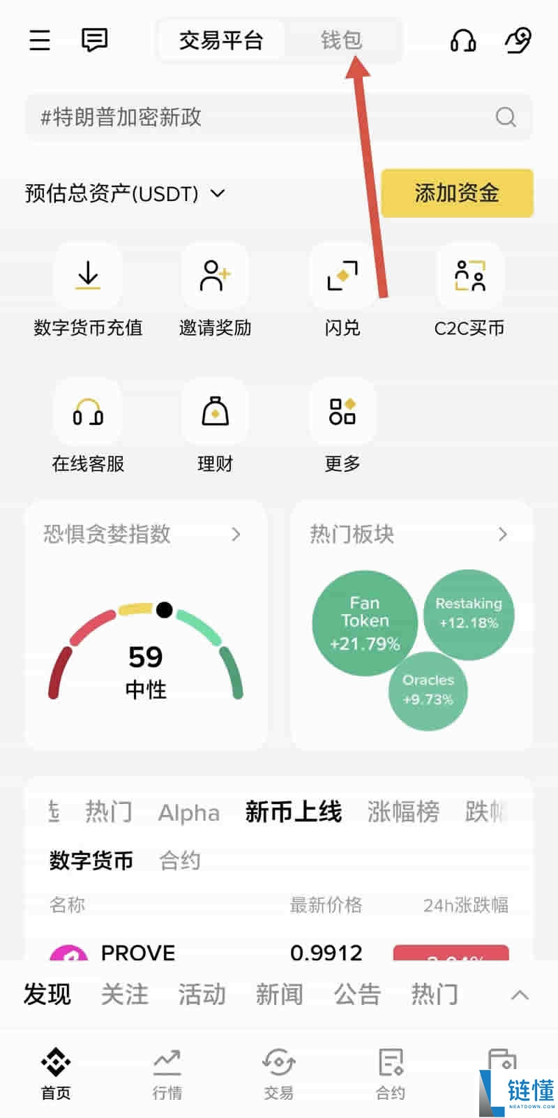 币安网页版的登录入口在哪里？币安官方网页版地址入口及网址指南