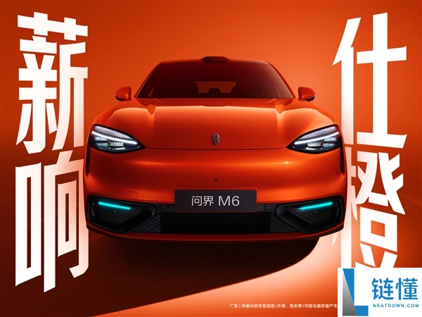 鸿蒙智行开年爆款 问界M6七种配色全地下：谐音梗成心思