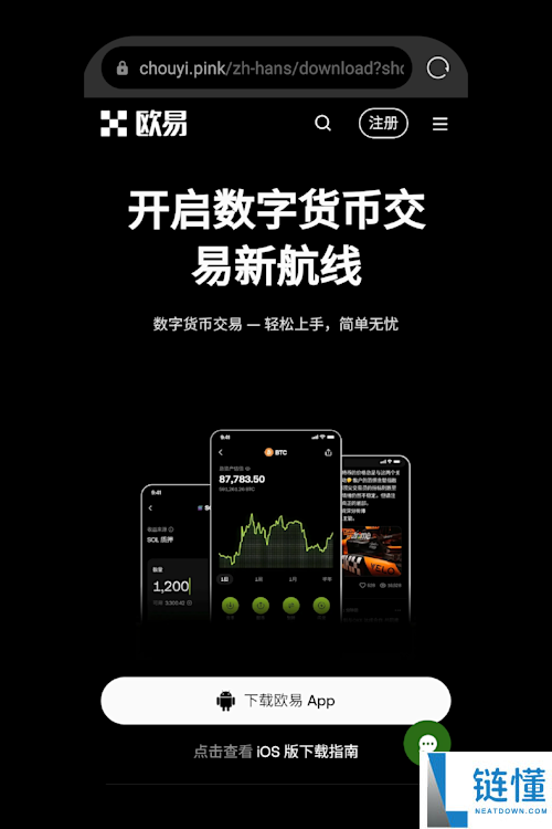 2025年全球五大最佳加密货币交易APP(2025虚拟交易平台排名)