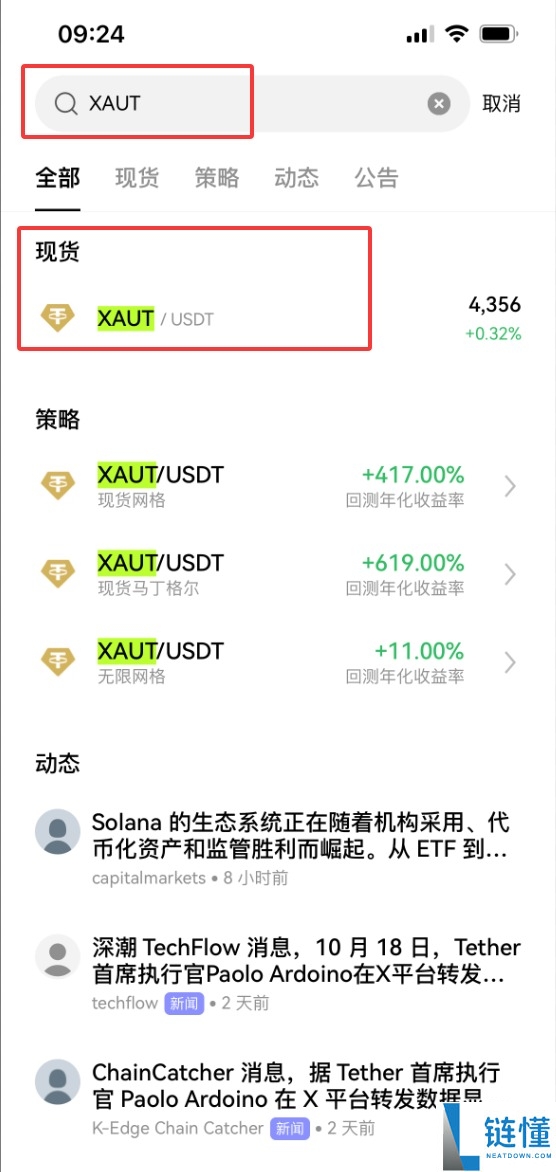 什么是Tether Gold（XAUT）？XAUT工作原理、代币经济学及购买方法