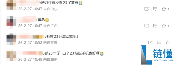 魅族CEO黄质潘回应魅族转型：魅友在 魅族就在