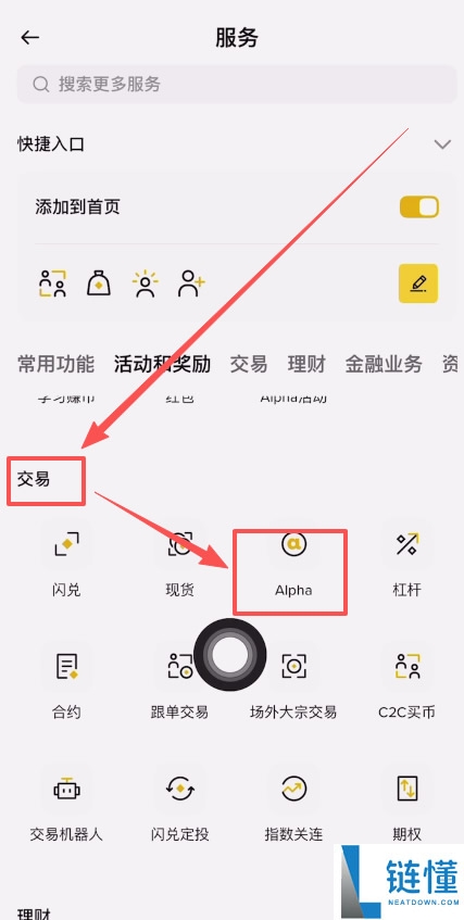 什么是币安人生(BINANCELIFE)？它是如何运作的？值得购买吗？一文探索