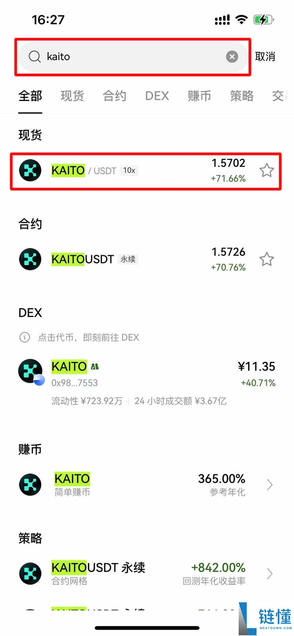 KAITO是什么？怎么买？KAITO代币经济学、空投及价格预测