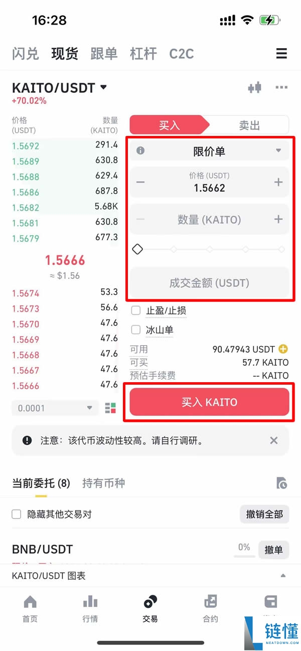 KAITO是什么？怎么买？KAITO代币经济学、空投及价格预测