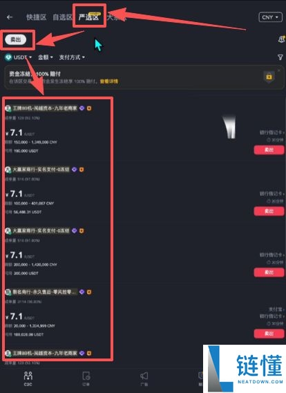 2025年比特币在哪里能够交易？如何购买BTC？哪些交易所可以购买？
