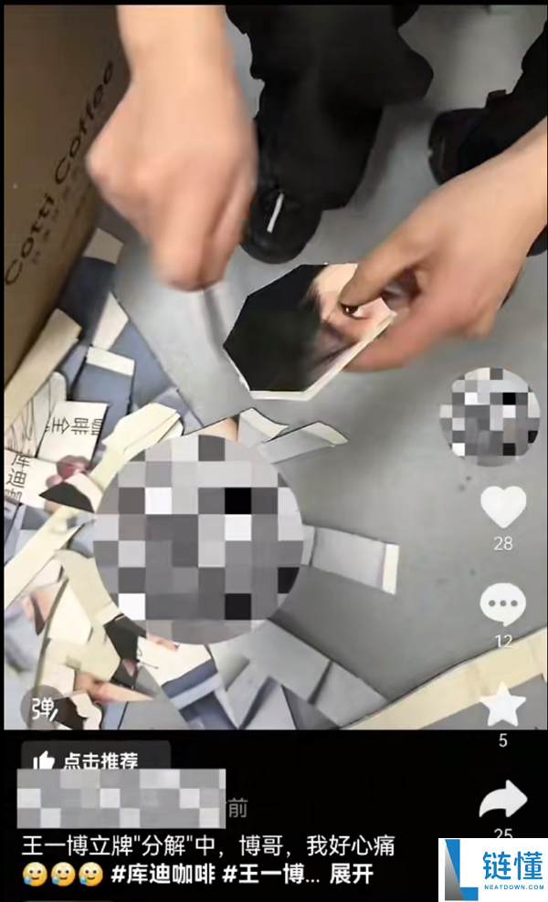 员工锐意剪碎王一博头像并拍摄传达 库迪咖啡发文道歉：已终止涉事门店协作
