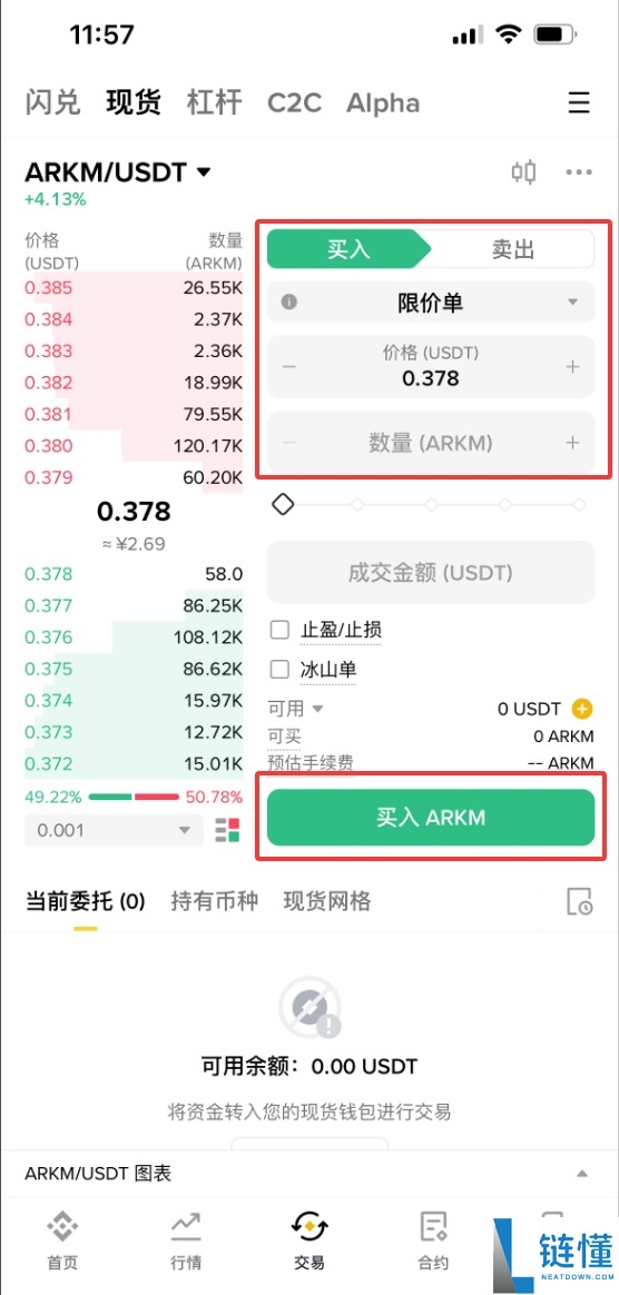 Arkham（ARKM）币是什么？ARKM运作方式、代币经济学及购买方法