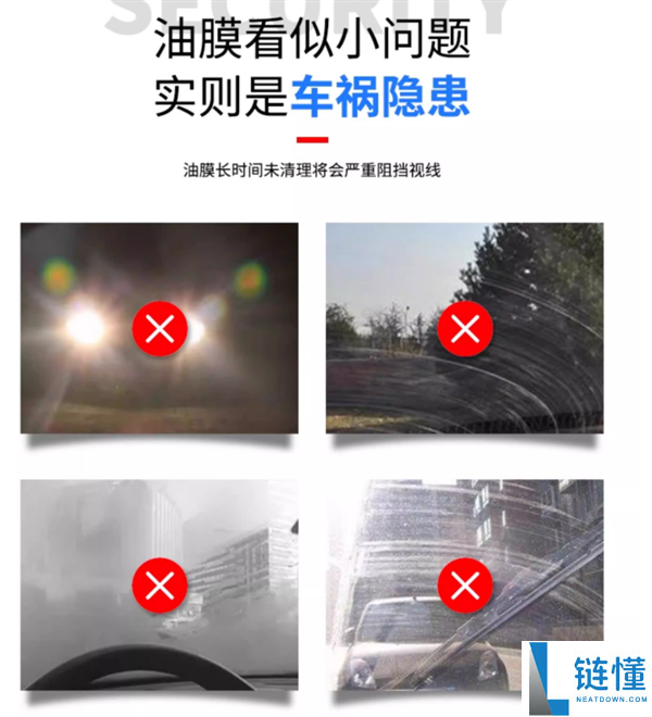 固执油膜一点不留 仆旅玻璃油膜去除剂4.7元白菜价