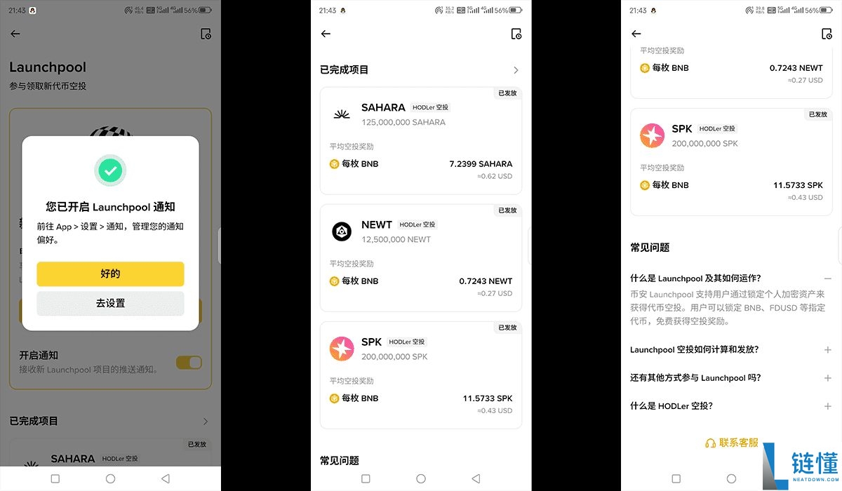 2025币安交易手续费优化全指南：新老用户该怎么节省或减少手续费呢？