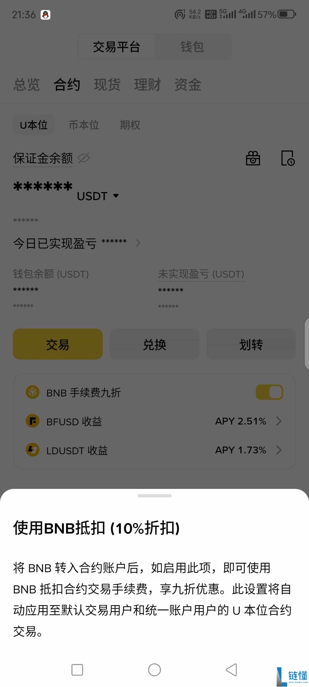 2025币安交易手续费优化全指南：新老用户该怎么节省或减少手续费呢？