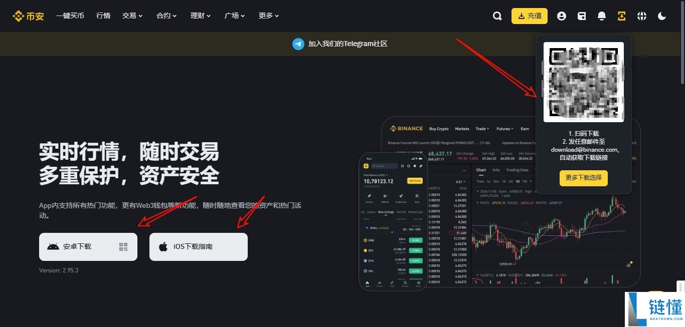 币安交易所官方APP下载流程2025年完整版 附注册步骤