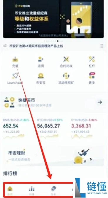 币安交易所官方APP下载流程2025年完整版 附注册步骤