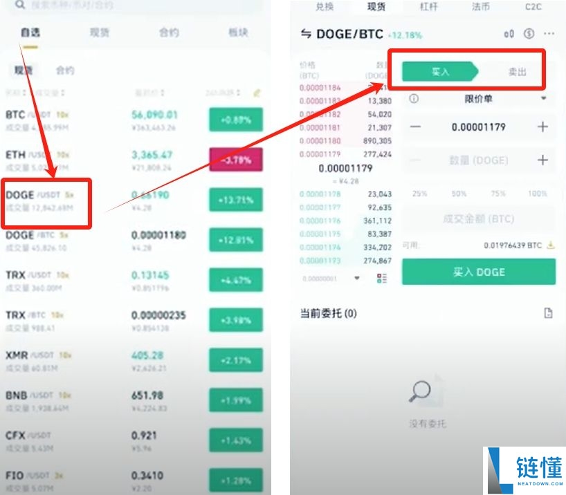 币安交易所官方APP下载流程2025年完整版 附注册步骤