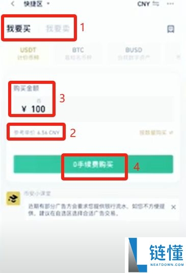 币安交易所官方APP下载流程2025年完整版 附注册步骤