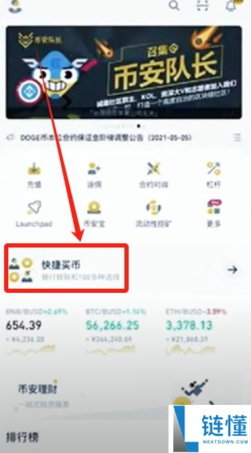 币安交易所官方APP下载流程2025年完整版 附注册步骤