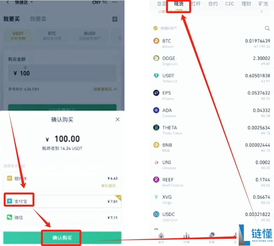 币安交易所官方APP下载流程2025年完整版 附注册步骤