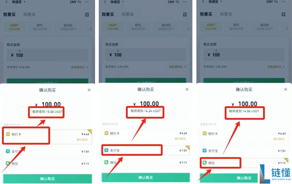 币安交易所官方APP下载流程2025年完整版 附注册步骤