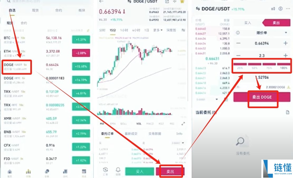 币安交易所官方APP下载流程2025年完整版 附注册步骤