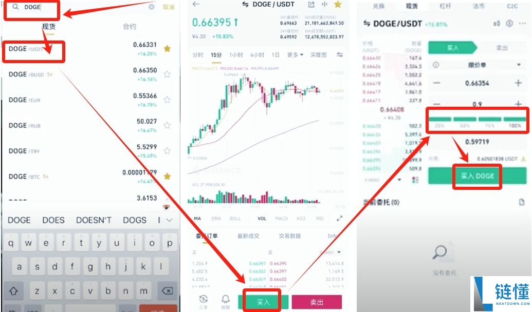币安交易所官方APP下载流程2025年完整版 附注册步骤