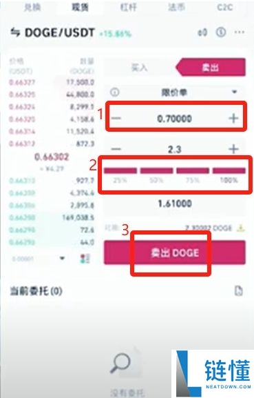 币安交易所官方APP下载流程2025年完整版 附注册步骤