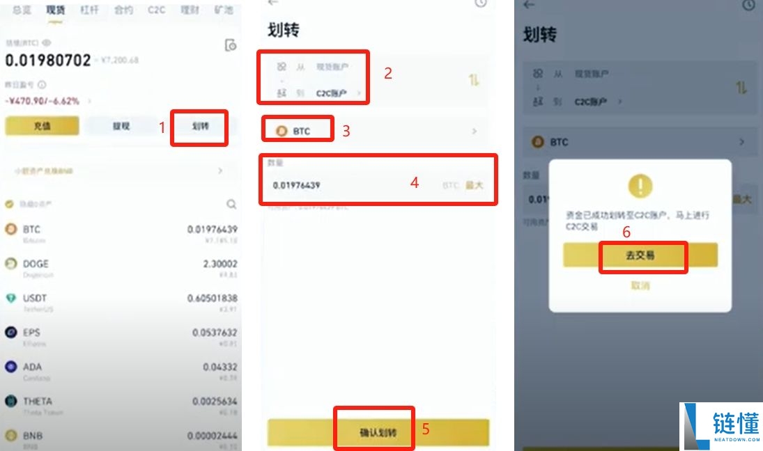 币安交易所官方APP下载流程2025年完整版 附注册步骤