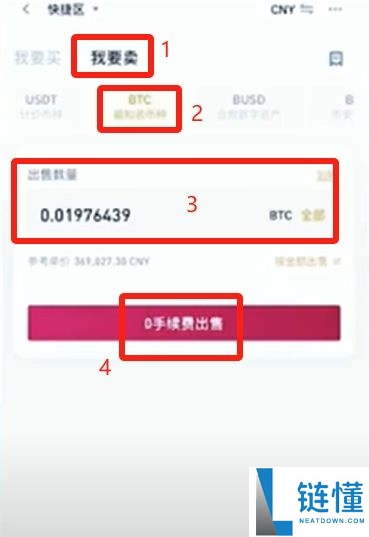 币安交易所官方APP下载流程2025年完整版 附注册步骤