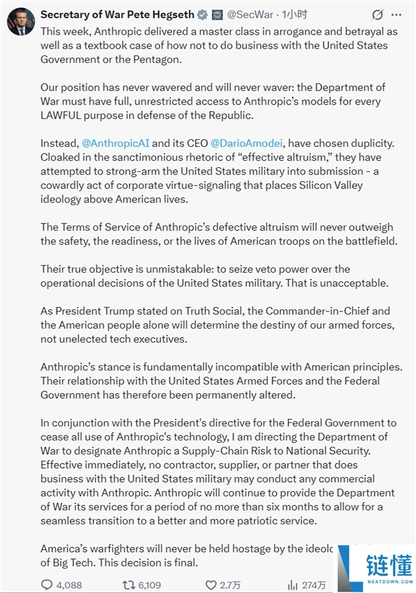 美国AI公司Anthropic遭美当局强烈制裁