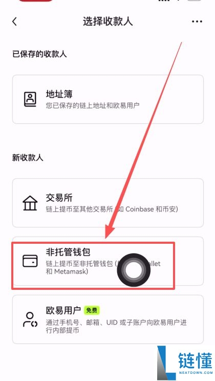 从币安APP提币BNB到其他交易所操作教程（欧易和币安全方位分析）