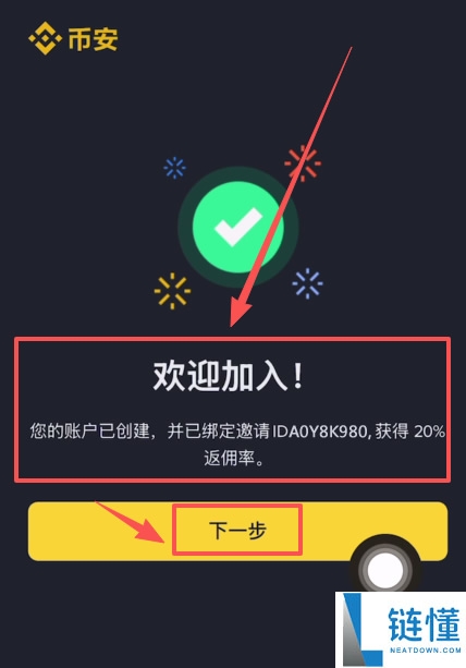 从币安APP提币BNB到其他交易所操作教程（欧易和币安全方位分析）