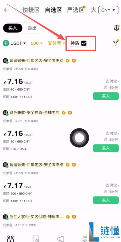 从币安APP提币BNB到其他交易所操作教程（欧易和币安全方位分析）
