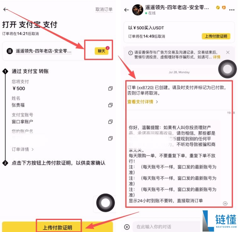 从币安APP提币BNB到其他交易所操作教程（欧易和币安全方位分析）