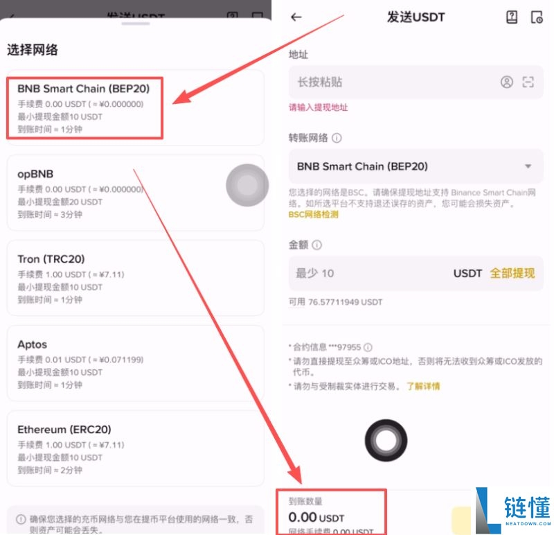 从币安APP提币BNB到其他交易所操作教程（欧易和币安全方位分析）
