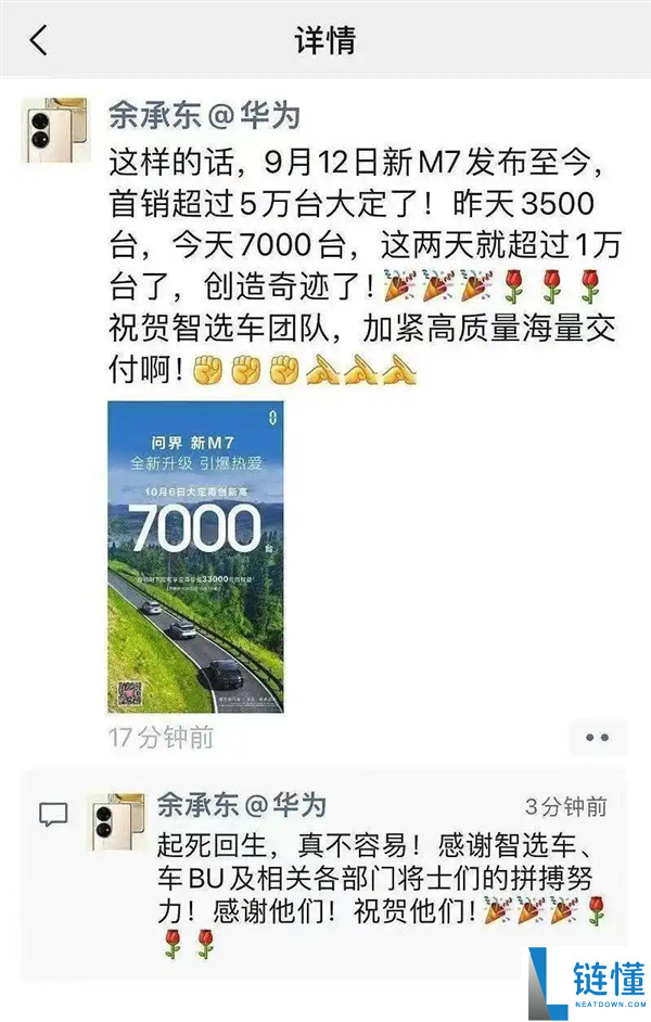 半年得给华为200亿 参加鸿蒙智行究竟行不可