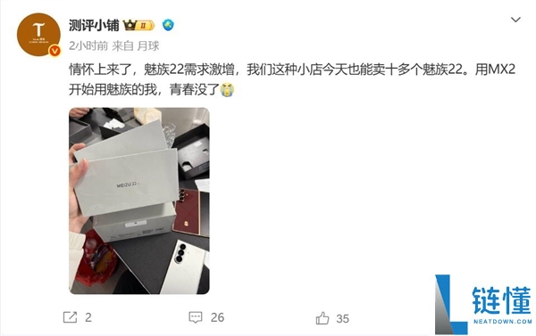 魅友为情怀买单,魅族官宣计谋转型后魅族22需要量激增:有手机店一天卖10多台