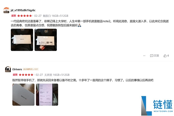 魅友为情怀买单,魅族官宣计谋转型后魅族22需要量激增:有手机店一天卖10多台
