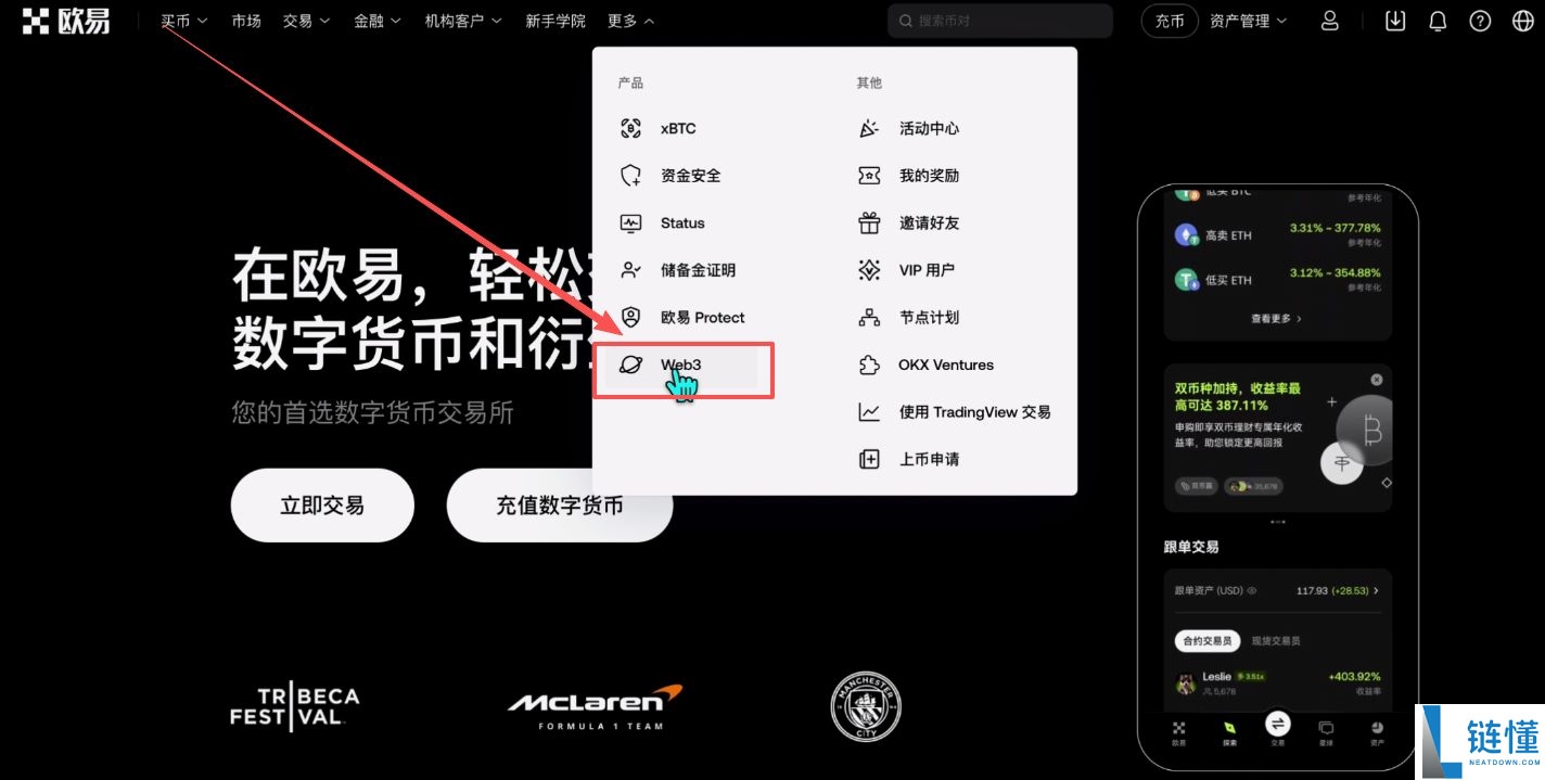 2025世界排名前十值得信赖的加密货币交易所有哪些？