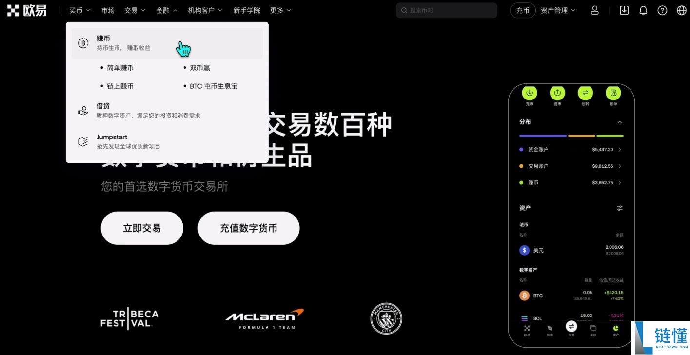 2025世界排名前十值得信赖的加密货币交易所有哪些？