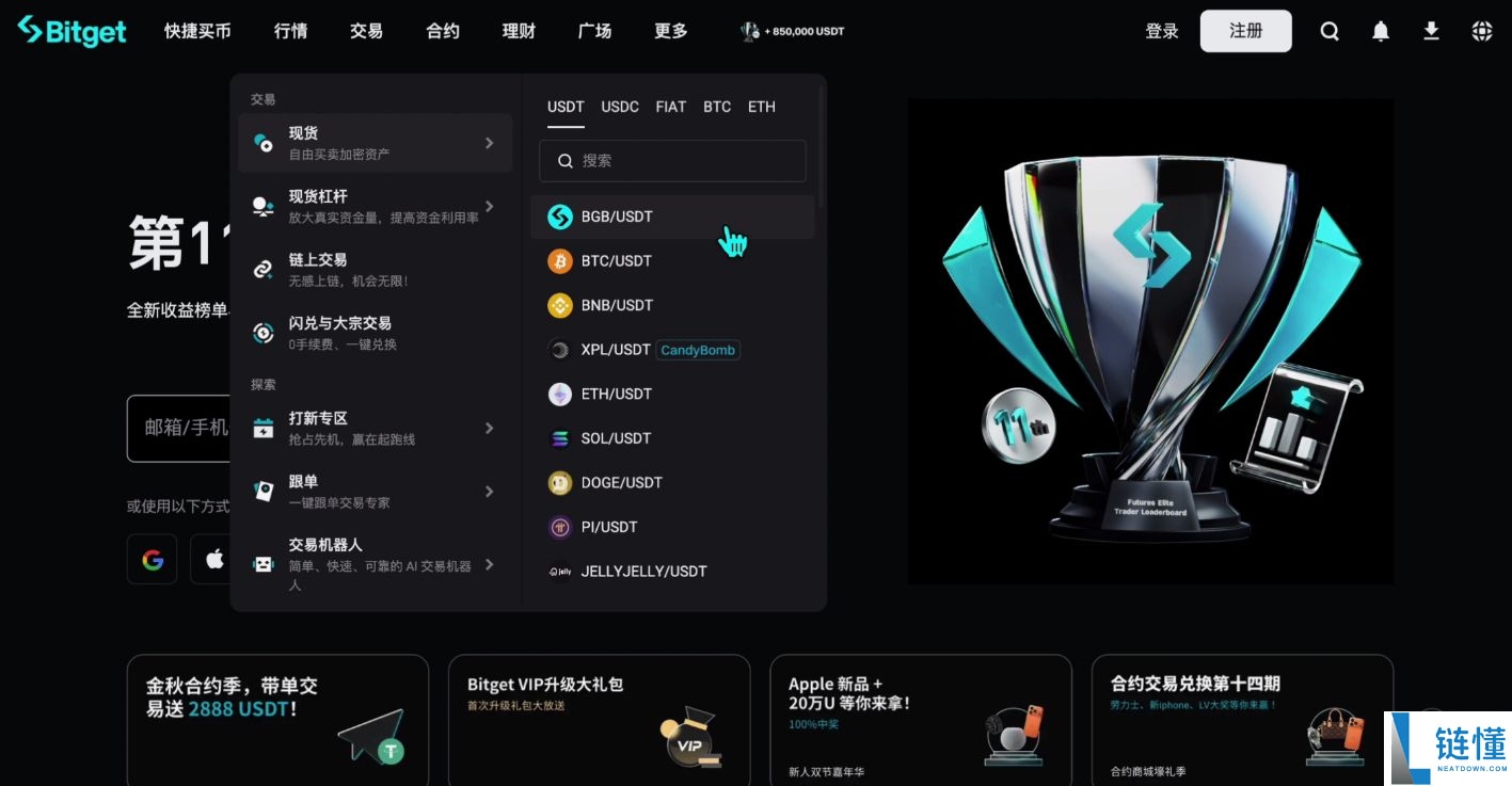 2025世界排名前十值得信赖的加密货币交易所有哪些？