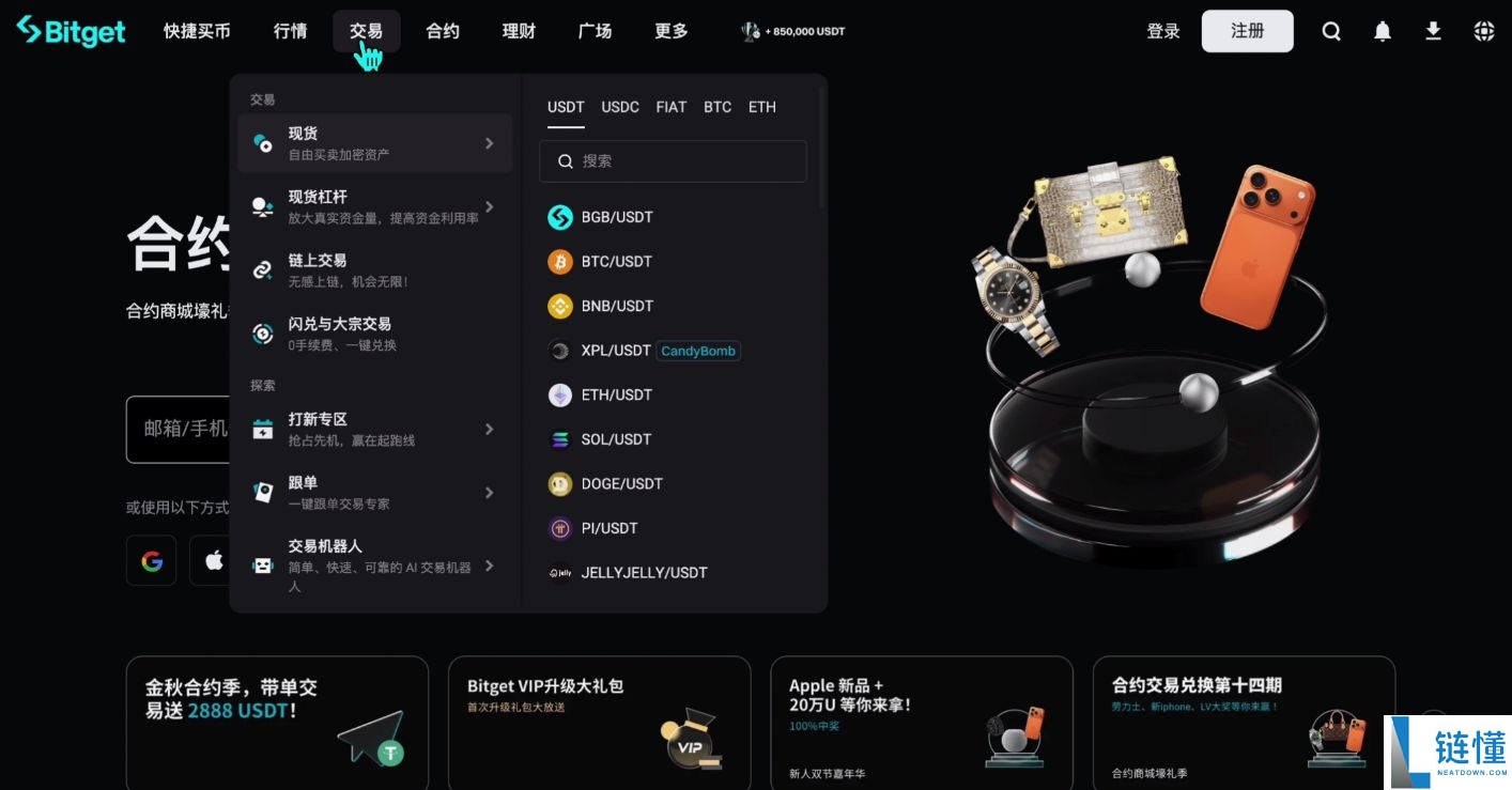 2025世界排名前十值得信赖的加密货币交易所有哪些？