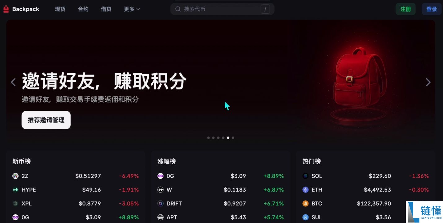 2025世界排名前十值得信赖的加密货币交易所有哪些？