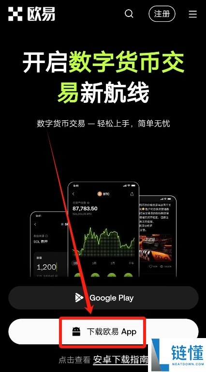2025世界排名前十值得信赖的加密货币交易所有哪些？