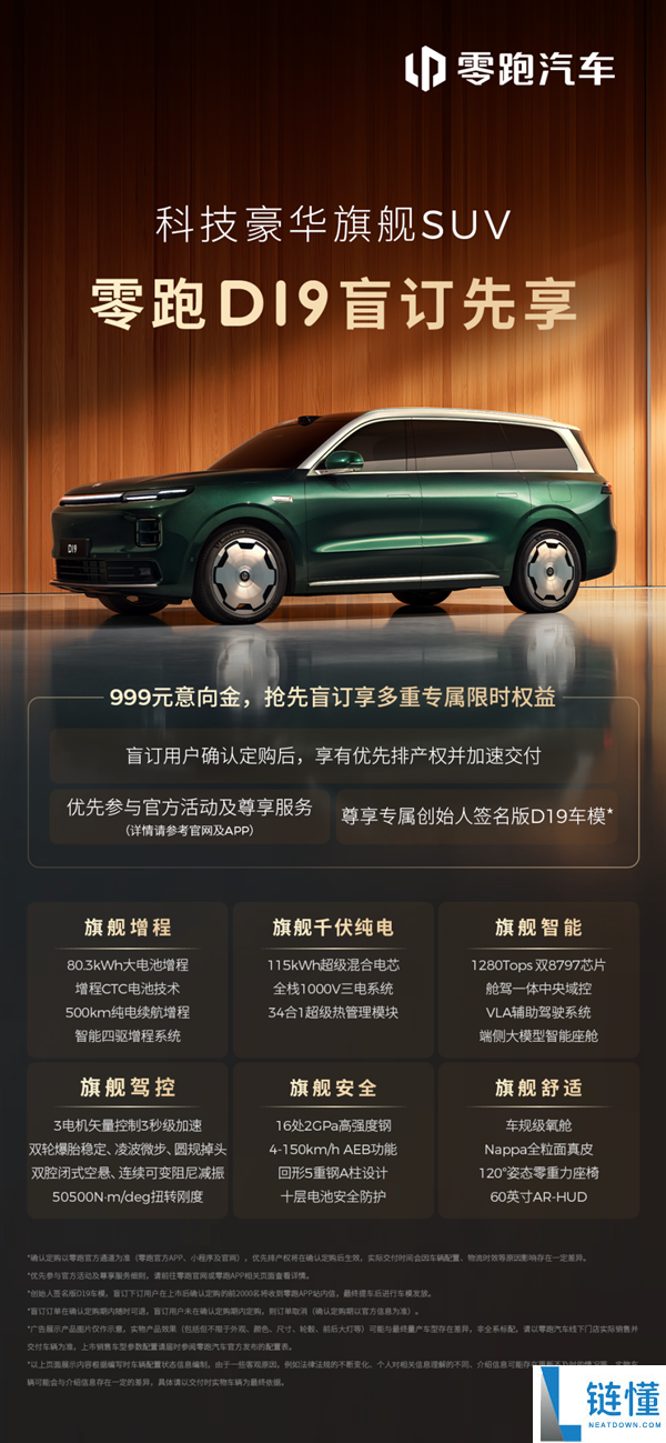 新权势销冠发力,零跑打响新春开年第一枪：至高钜惠4.6万