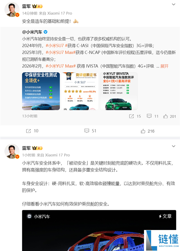 保险是造车的根底和条件,雷军详解小米汽车若何无效珍爱乘员舱保险