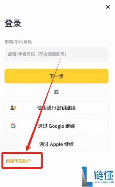 什么是币安KYC？2025币安注册和KYC认证教学指南