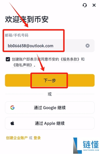 什么是币安KYC？2025币安注册和KYC认证教学指南