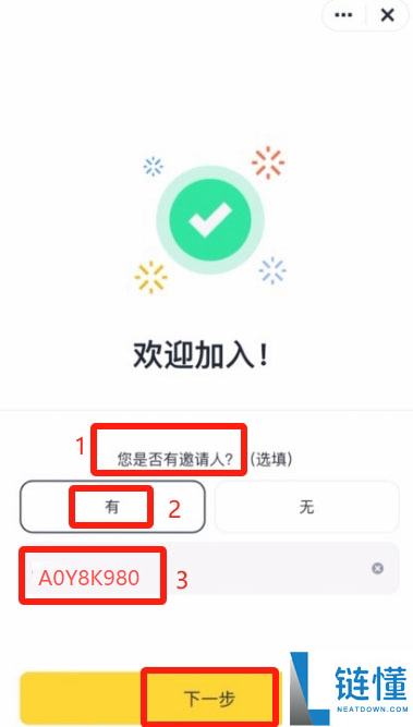 什么是币安KYC？2025币安注册和KYC认证教学指南