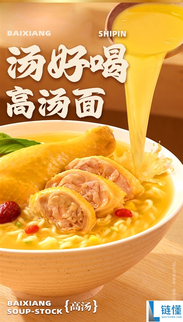 慢熬高汤：白象汤好喝等轻易面1.88元/袋好价