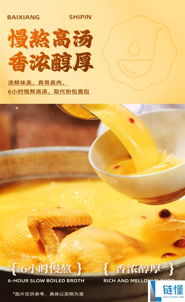 慢熬高汤：白象汤好喝等轻易面1.88元/袋好价