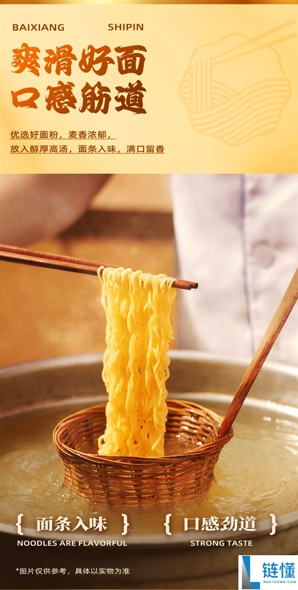 慢熬高汤：白象汤好喝等轻易面1.88元/袋好价
